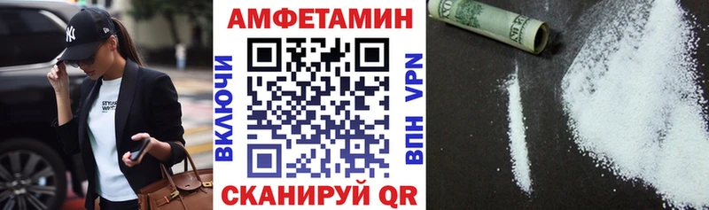 АМФ Розовый Макушино