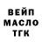 БУТИРАТ GHB Jumanasar
