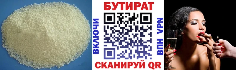 закладка Макушино Бутират BDO 33%