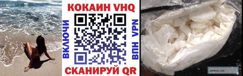 Cocaine VHQ  продажа наркотиков  KRAKEN онион  Макушино 