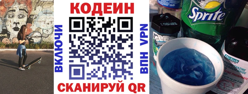 Codein напиток Lean (лин) где купить наркотик Макушино