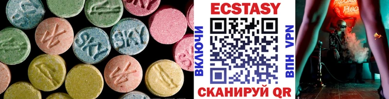 Экстази XTC  Макушино 
