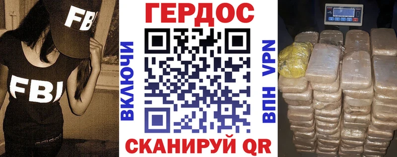 ГЕРОИН белый как найти наркотики Макушино