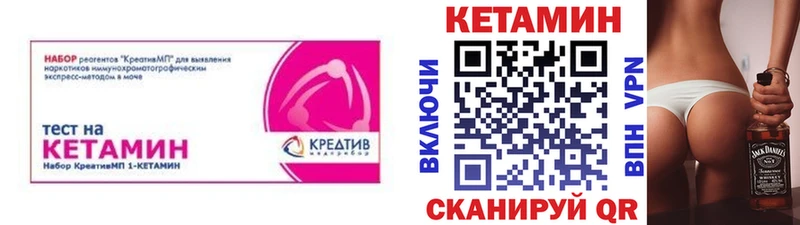 КЕТАМИН VHQ  mega сайт  Макушино 